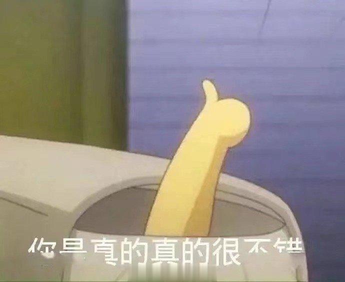#九尾这波玩的是抽象#怎么会有这么可爱一男的，多才多艺的多种风格结合在一起，虽然