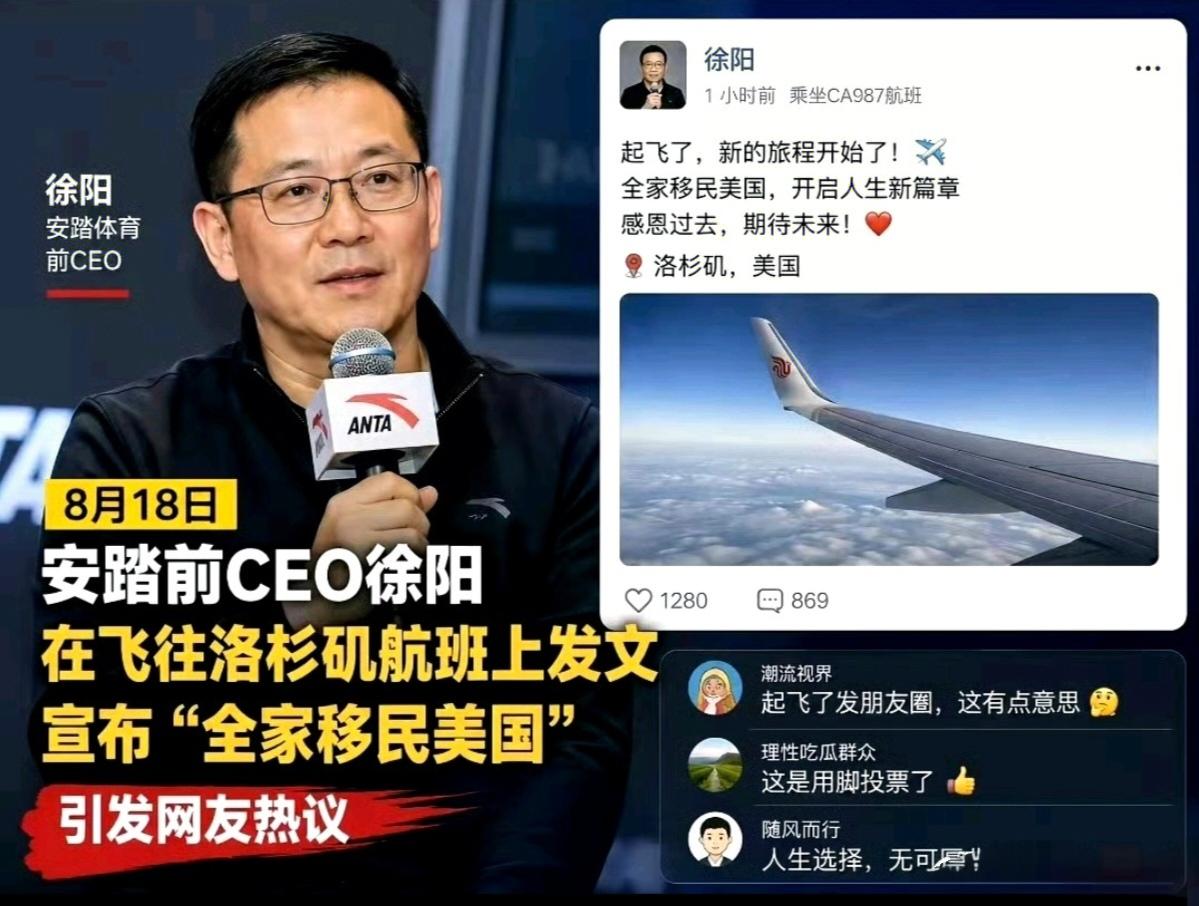 看到那句“辜负信任的愧疚”，我想说几句！

8月18号在飞往洛杉矶的航班上发了条