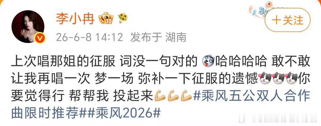 李小冉曾在歌手唱那英征服歌手2026 没听够的集合！李小冉回应唱《征服》词全错，