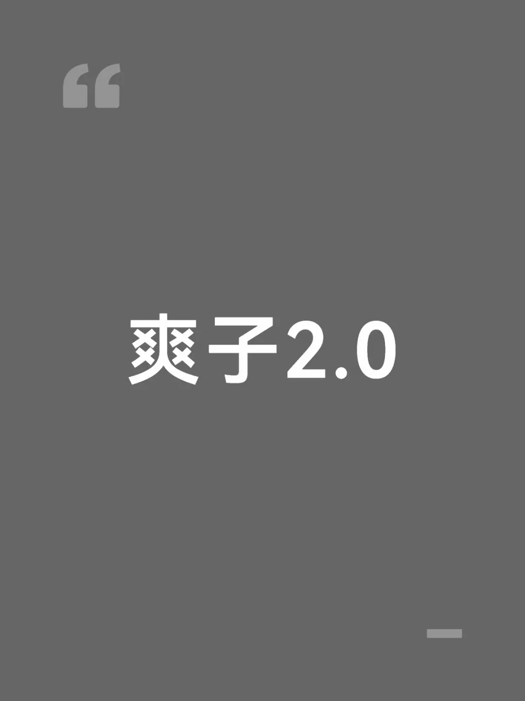 胡连馨  长相和身材都在线，辨识度也够，当初公司是想把她往流量花那个方...