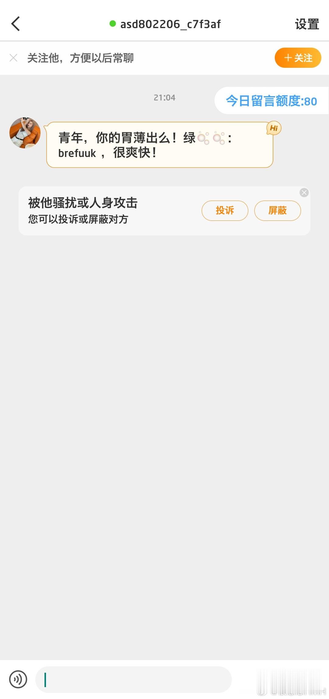 阿姨，我胃薄现在不出哦 