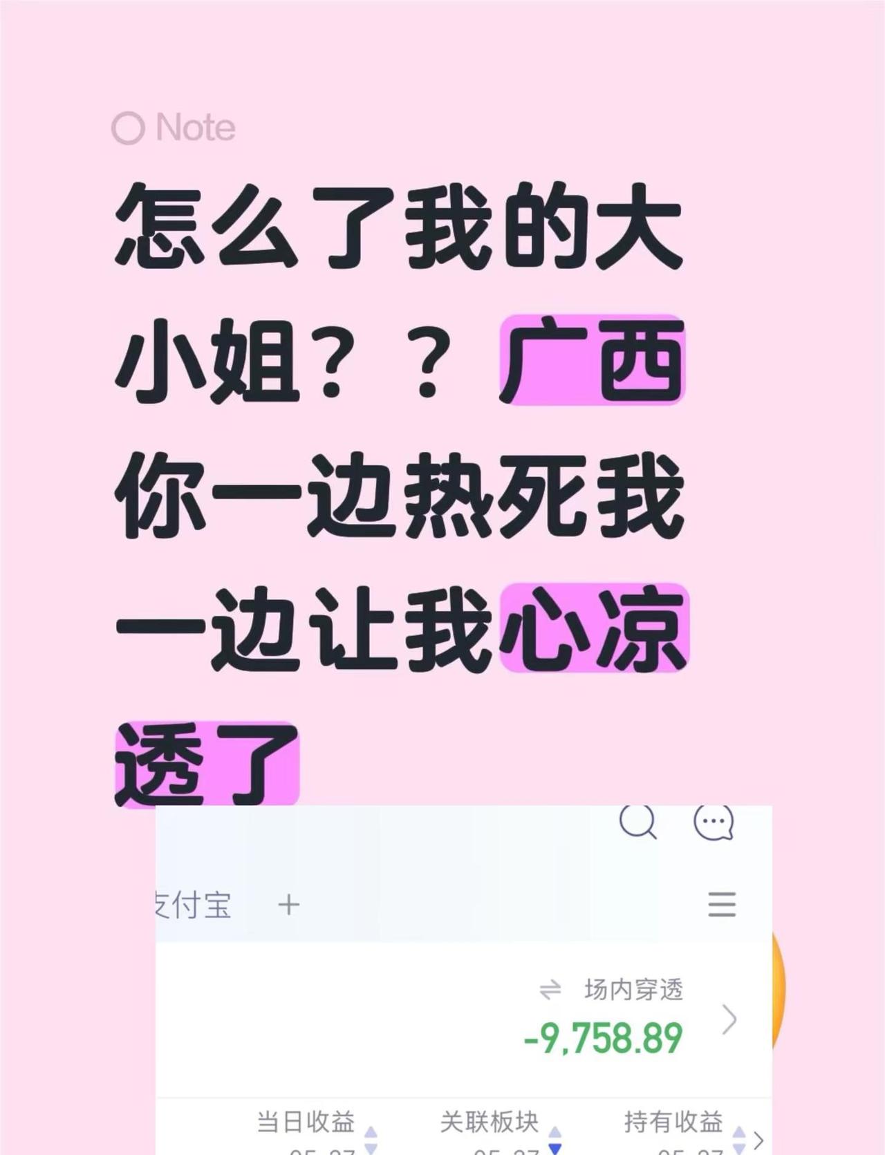 怎么了我的大小姐？？广西你一边热死我一边让我心凉透了广西气温 广西少数民族