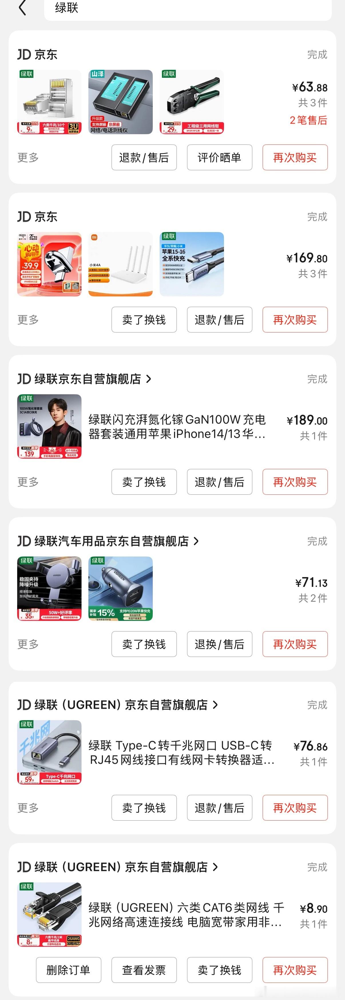 办公室高效偷电指南充电太慢竟然是数据线的锅 之前写绿联充电宝的那条，被官方夸了，