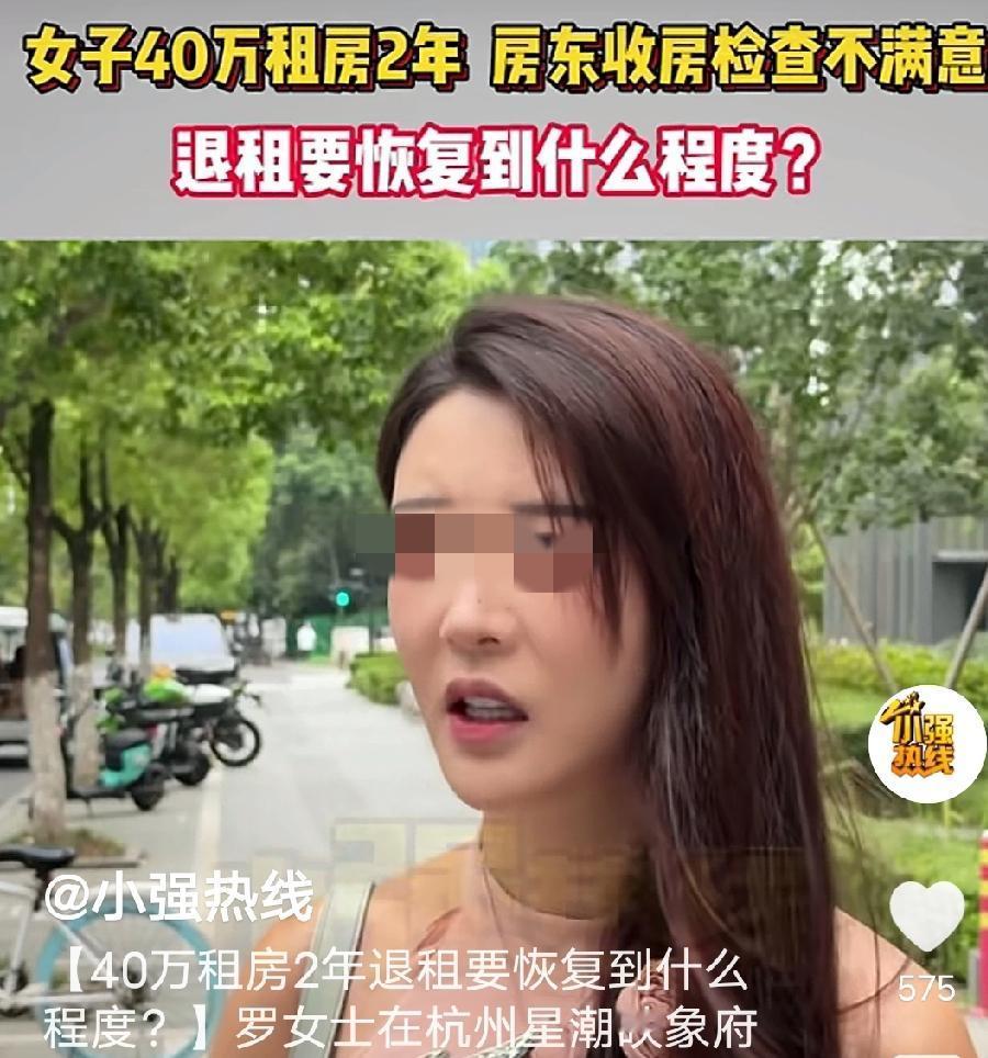 浙江杭州，女子花了19000元租下一套200平的精装大平层，两年时间一共交了40