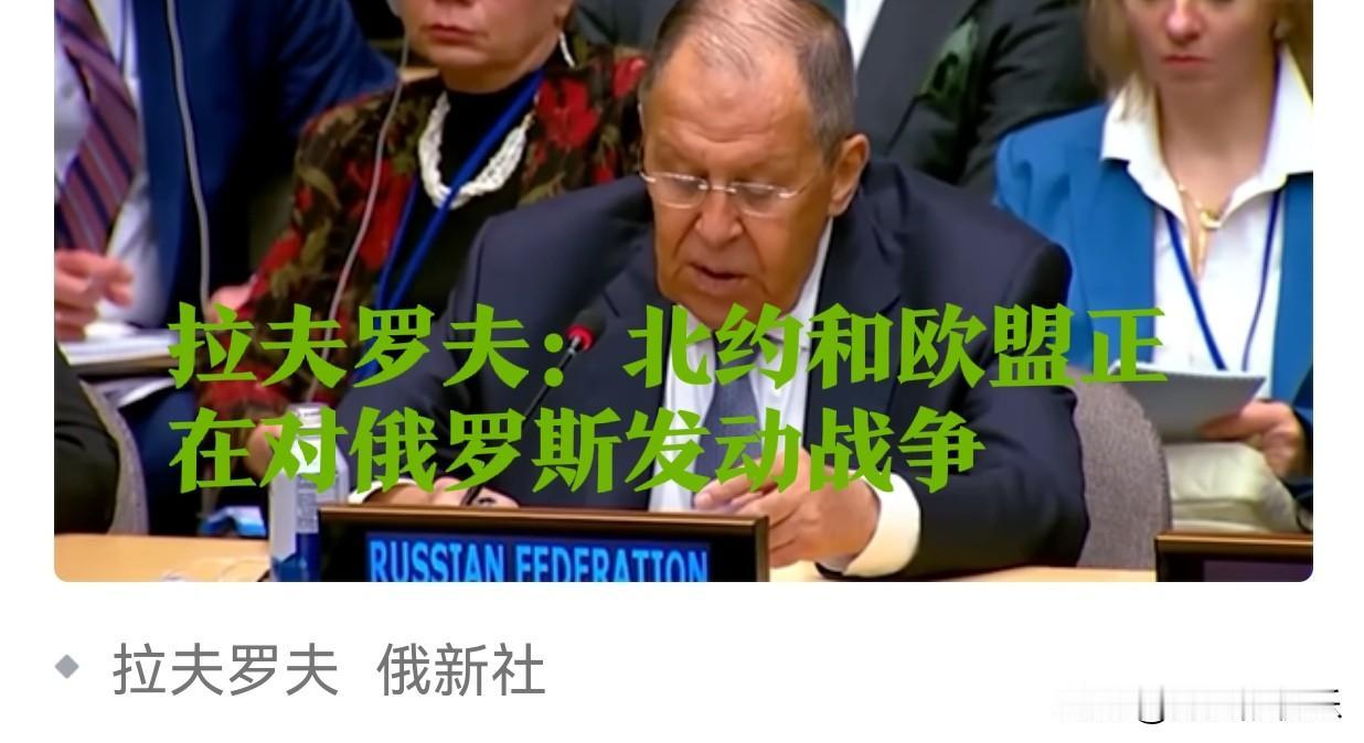 拉夫罗夫联大指控北约欧盟对俄发动“代理人战争”‌

   据外媒报道当地时间9月