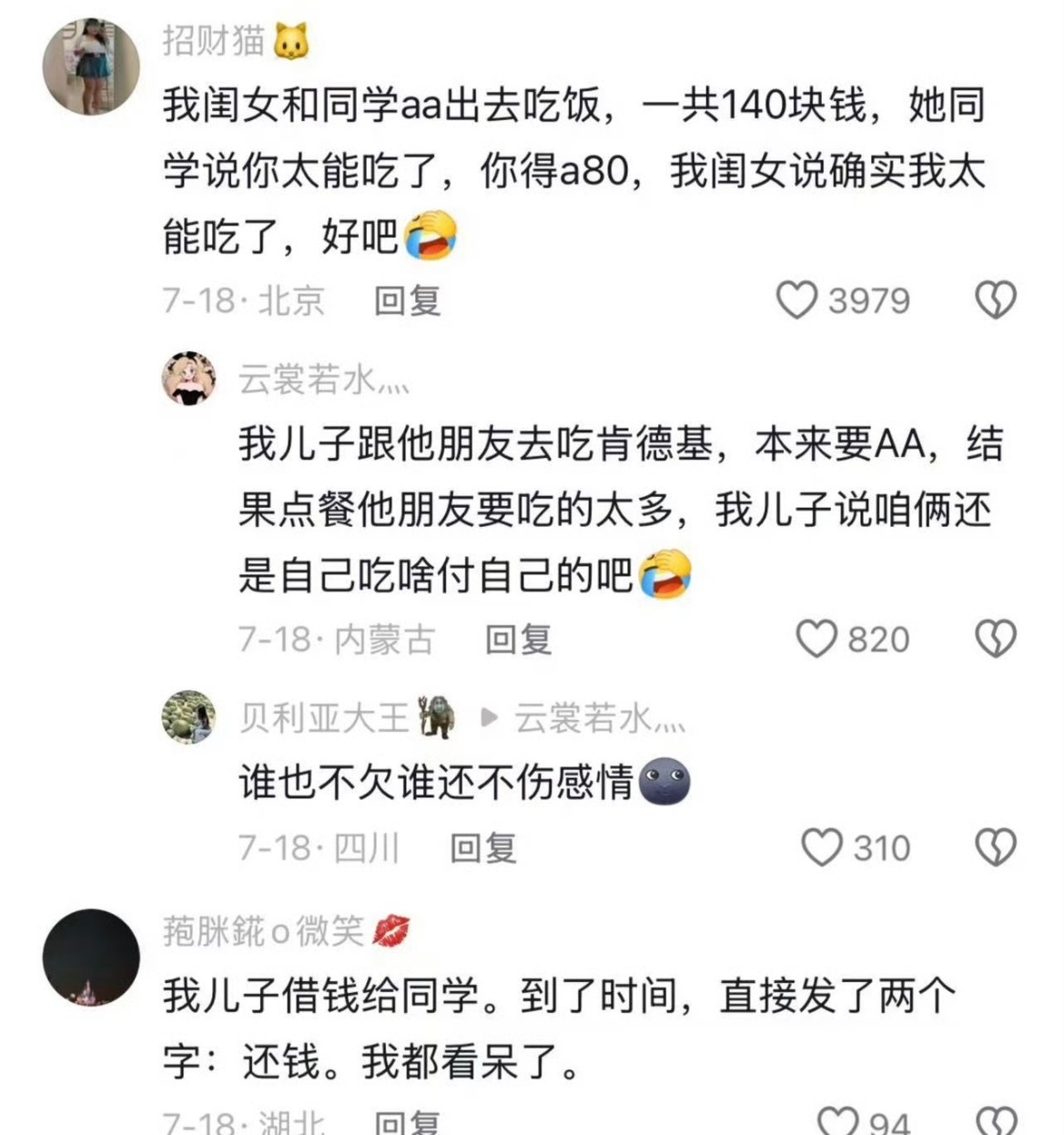 小朋友的社交不谈感情全是事情真的好怀念以前那种不需要考虑人情世故的日子，那时候就