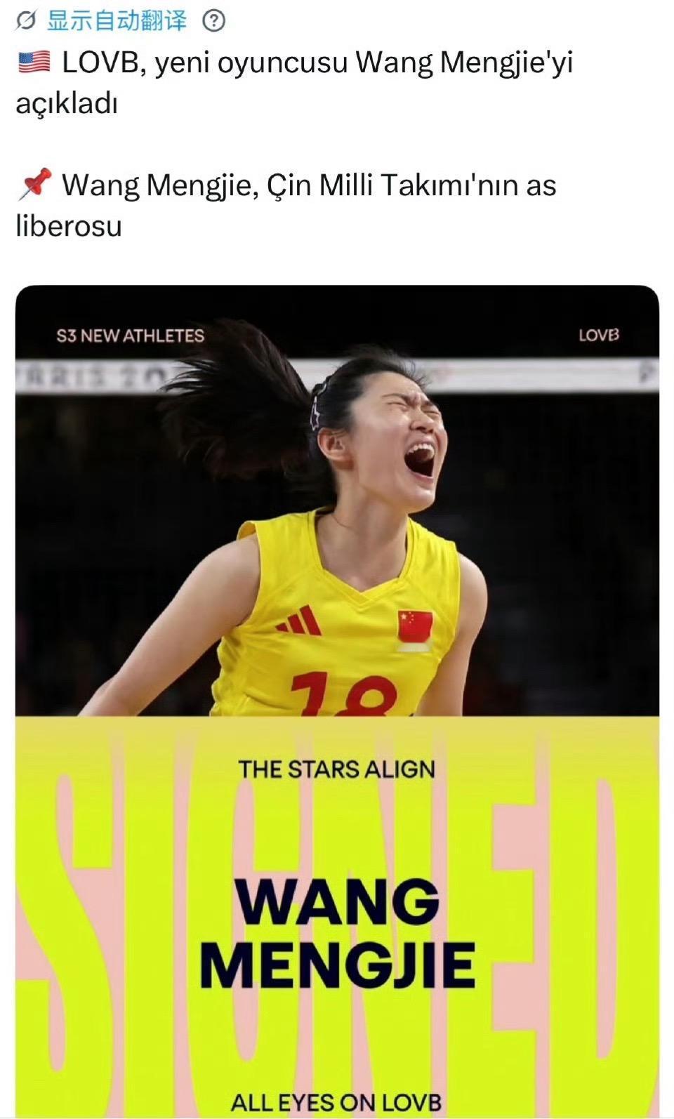 重磅！世界级自由人王梦洁将加盟LOVB6/9消息，美国女排联赛官方宣布中国女排王