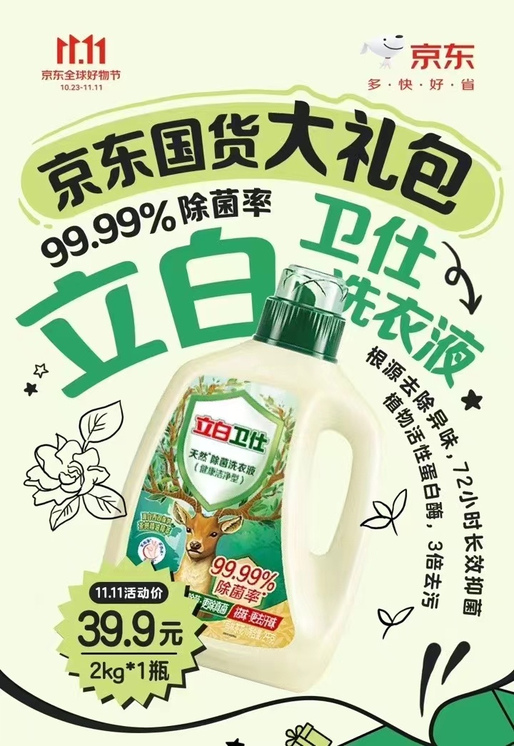 #十多年的网购老炮都沉默了#jd今年真的是为消费者放开福利了 ，优惠力度非常大！