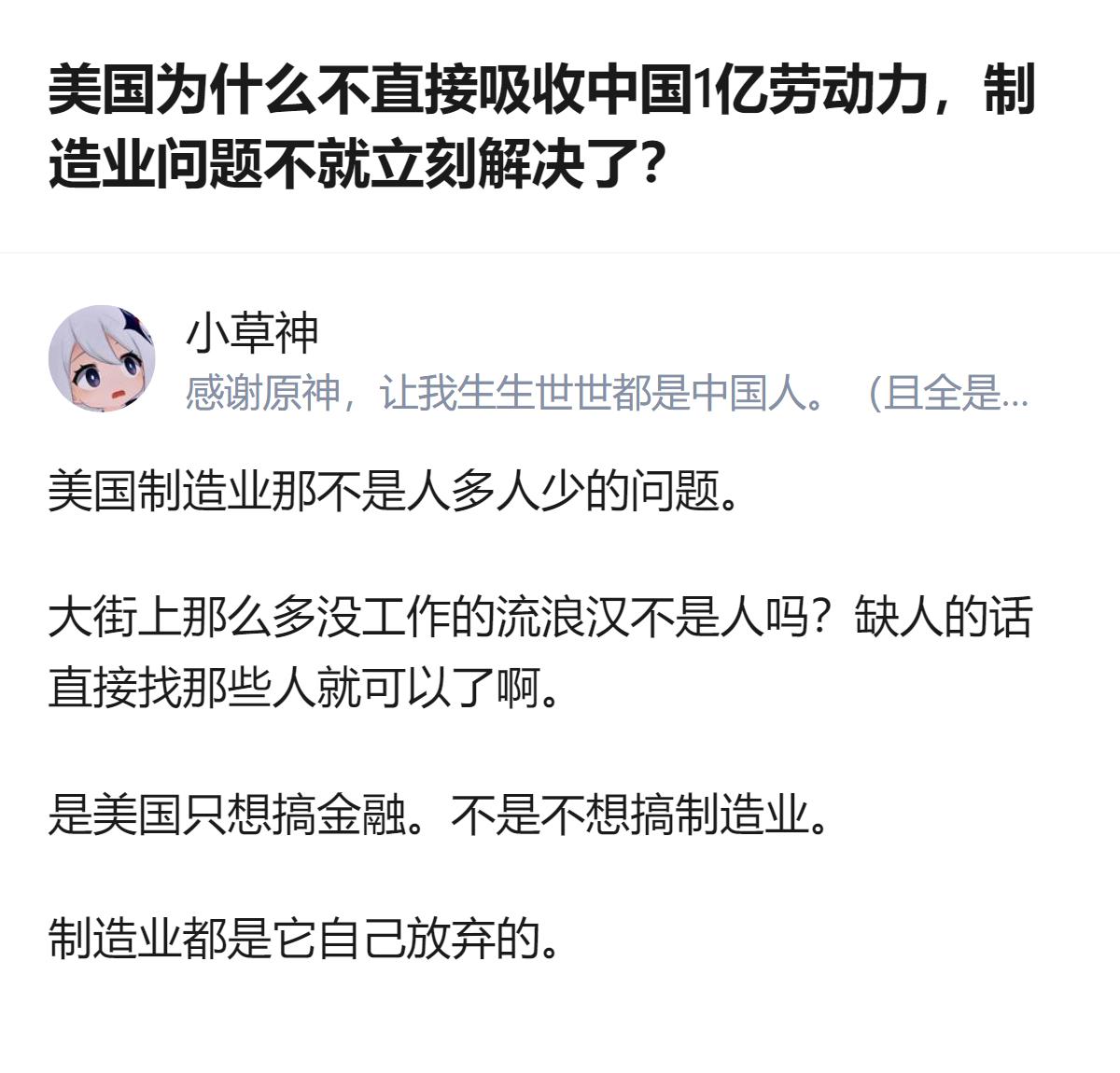 关于美国制造业的核心问题，并非劳动力数量不足，而是其主动放弃了制造业，更倾向于发