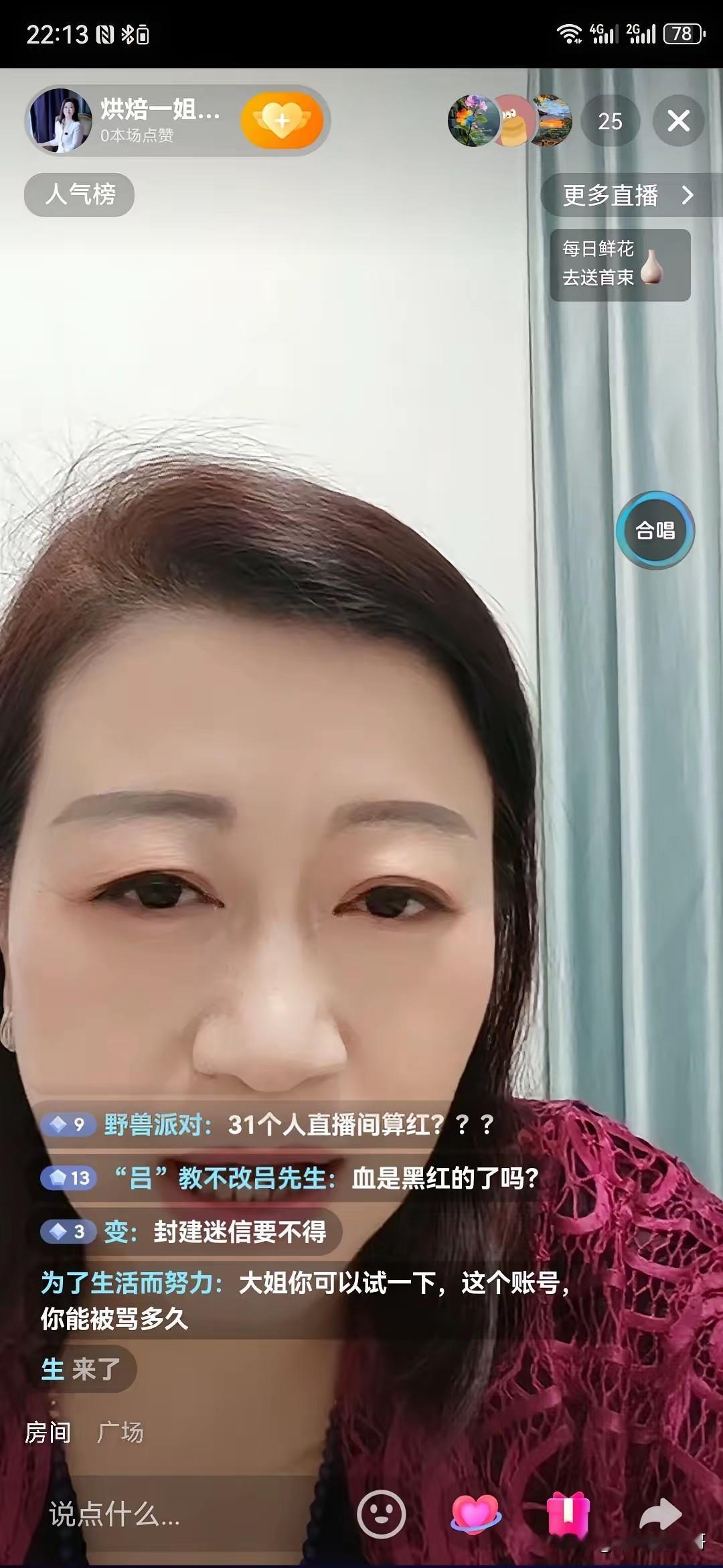 直到刷到“销魂姐”开直播
才知道一切都是她利用西贝做的一个局
只是可惜直播间冷冷