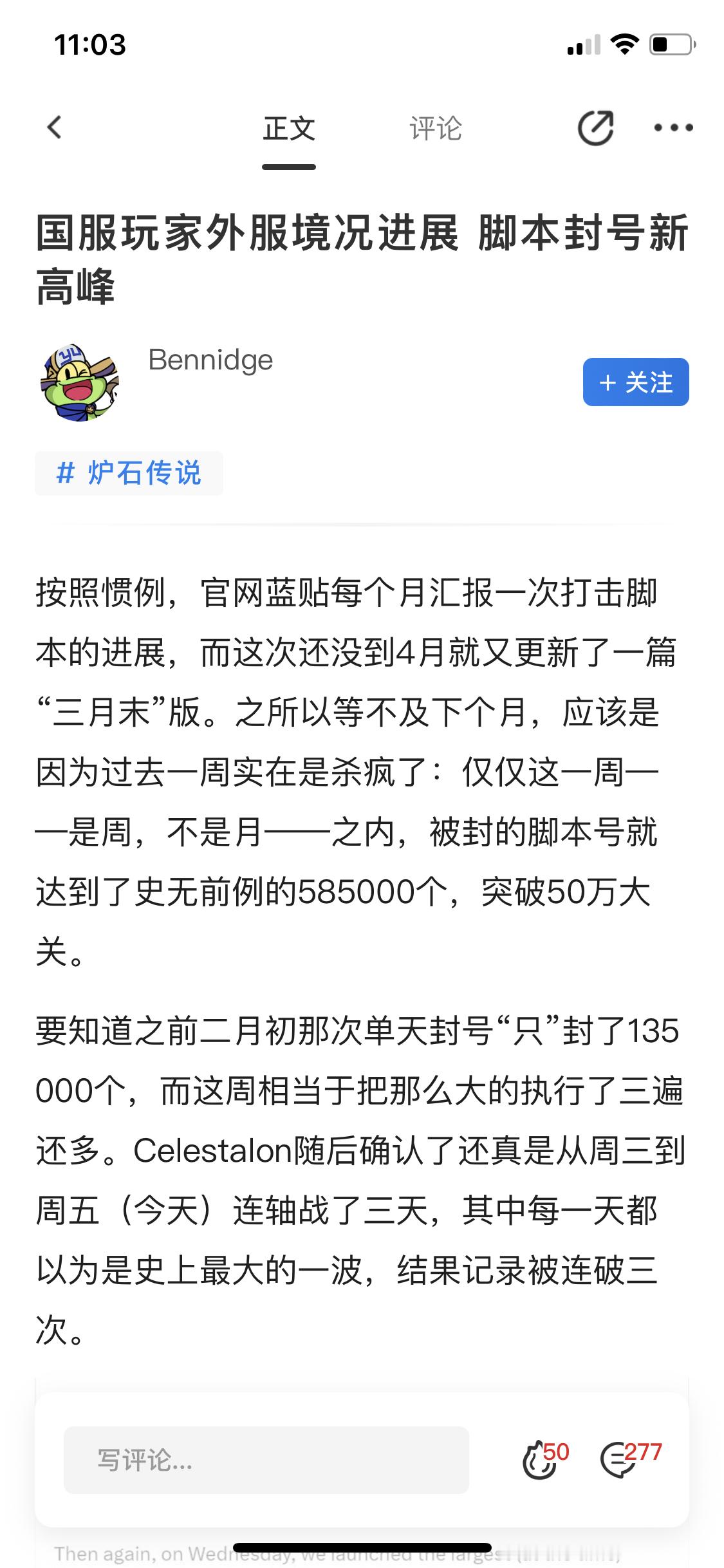 #炉石传说#  炉石近一周杀了50万的脚本号[笑cry] ​​​