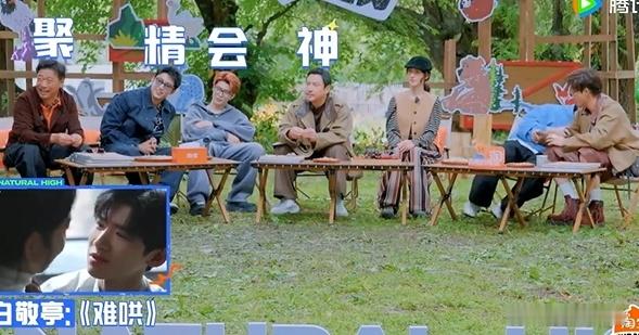 出发团看难哄白敬亭快把脸埋地里了现在就出发 笑不活了家人们！名场面游戏环节里，白