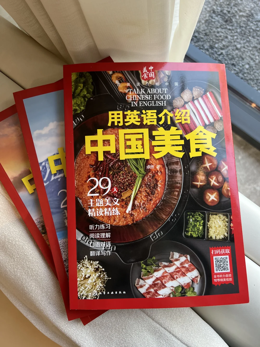 小白入门提升英语❗️自信传播中国文化❗️