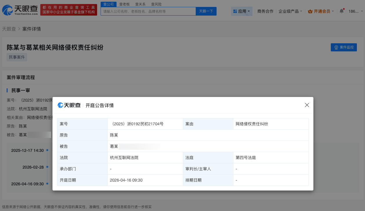 陈丽君陈丽君新增开庭公告陈丽君告黑案4月开庭天眼查天眼风险信息显示，近日，陈丽君