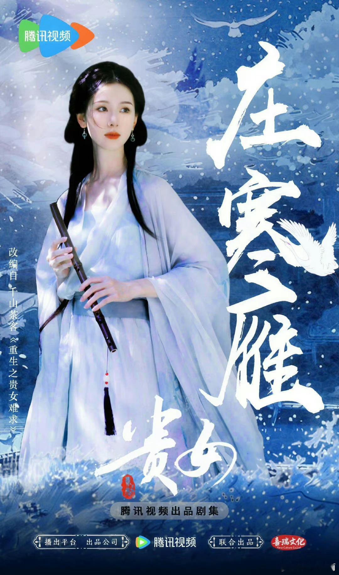 陈都灵、辛云来新剧《贵女》开放预约，又可以看到仙女啦🧚‍♀️ ​​​