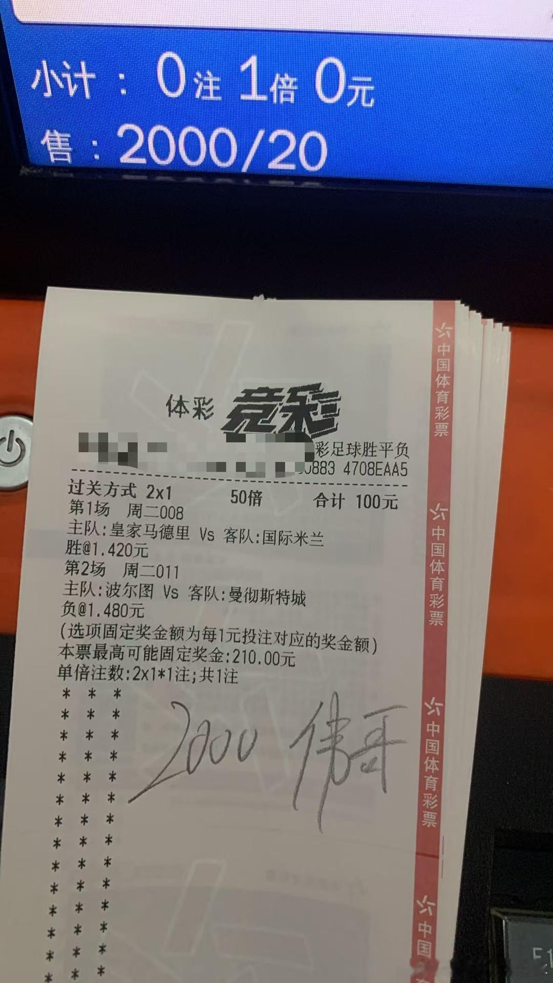 伟哥店内菜单更新！足球预测每日足球推荐五大联赛 ​​​