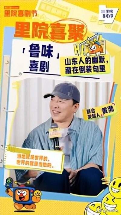 黄渤谈为什么青岛演员多