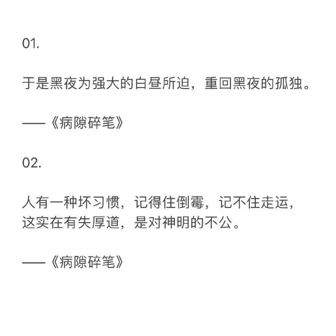 史铁生 | 充满了深刻的生命体验及思考 