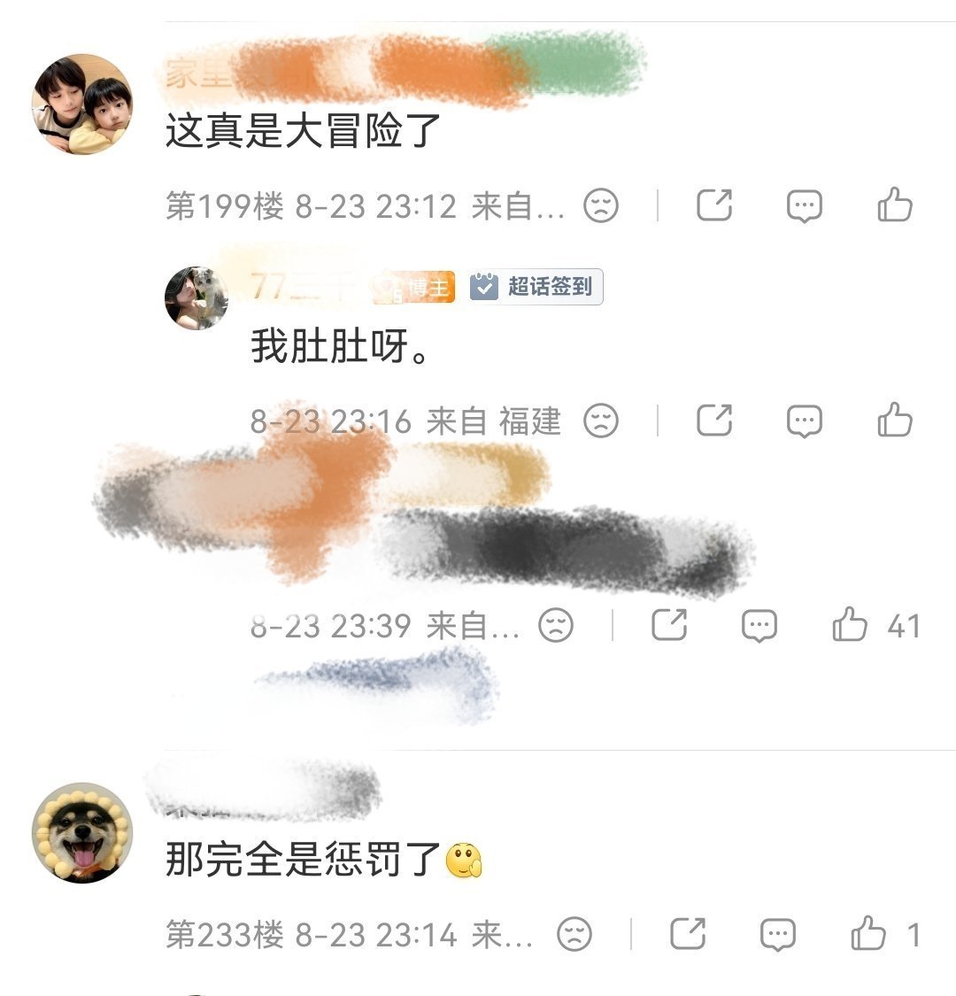 都已经发展到用唯粉洗糖的话术来评论了 还意识不到问题吗