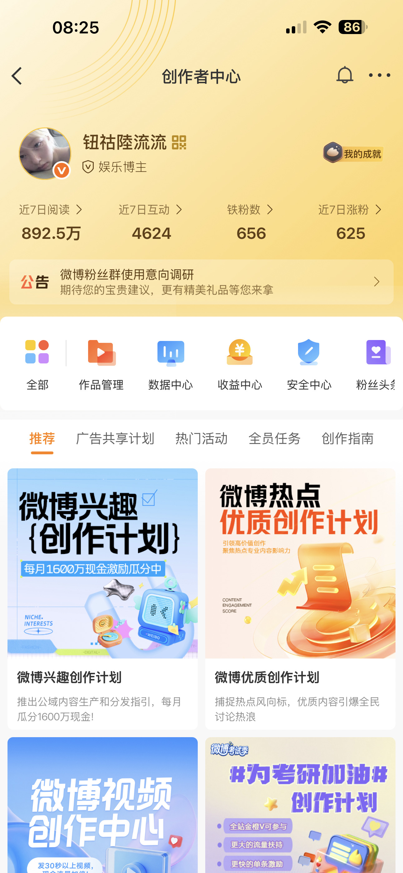 出这个浩 差铁红 带价来呀