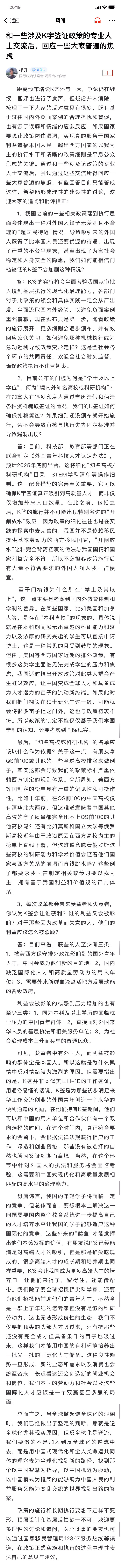 “毋庸讳言，我国年轻学子将面临一定的竞争。” ​​​