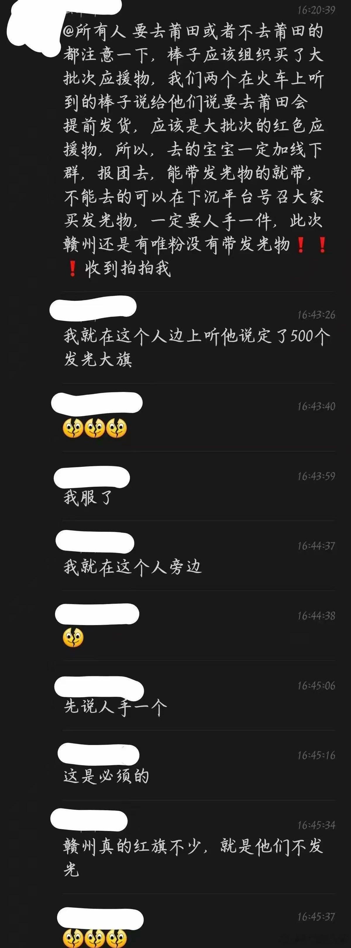 梓渝莆田音乐节，给我扩一下子！！！ ​​​