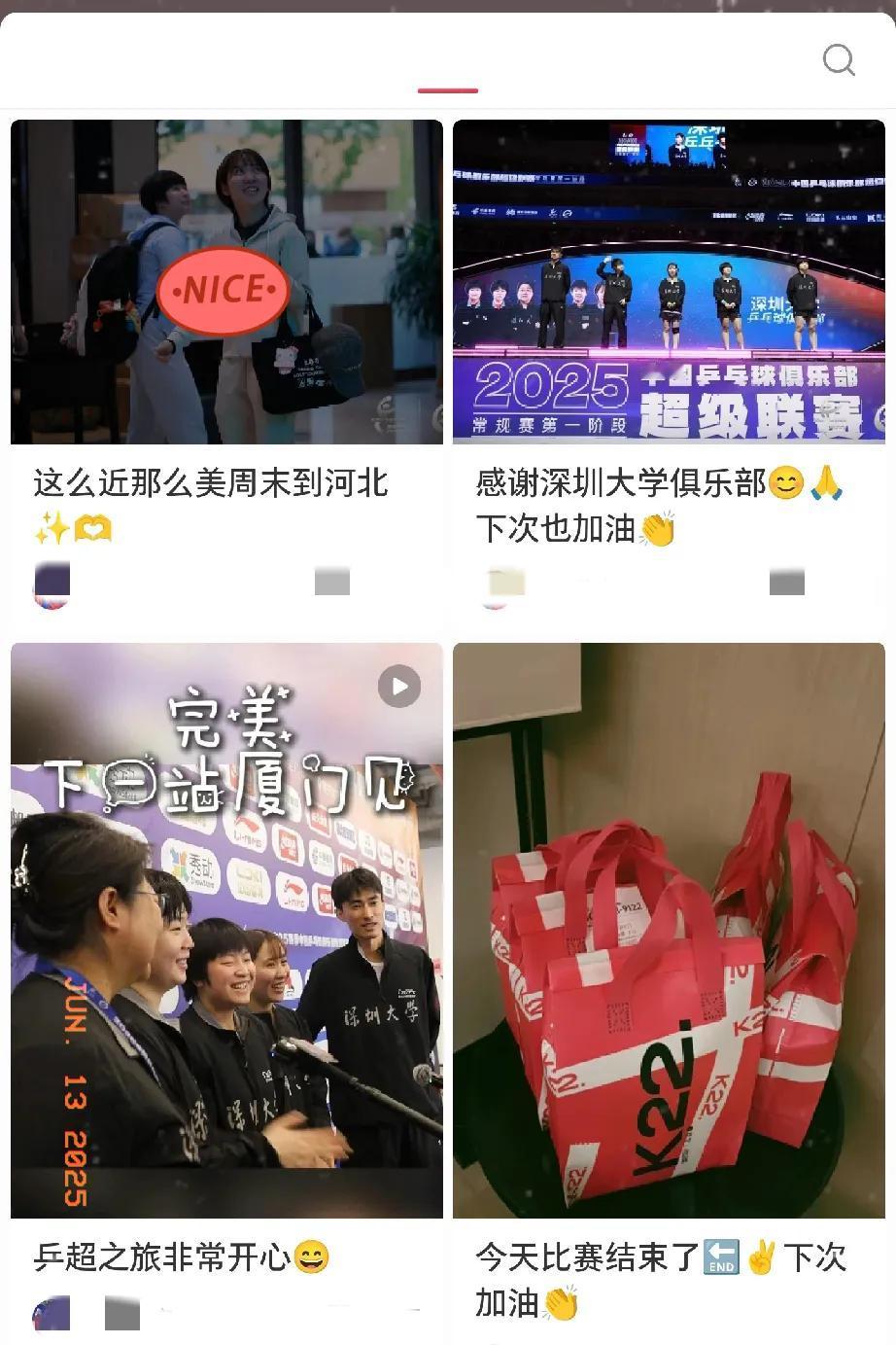 乒超收获最大的、最开心的不是樊振东
也不是王楚钦
更加不是王曼昱
是加入深圳大学
