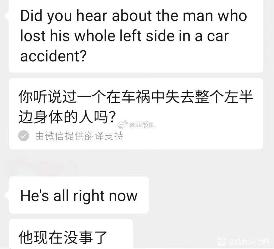 不行了！我的笑点和我的道德在打架！ ​​​
