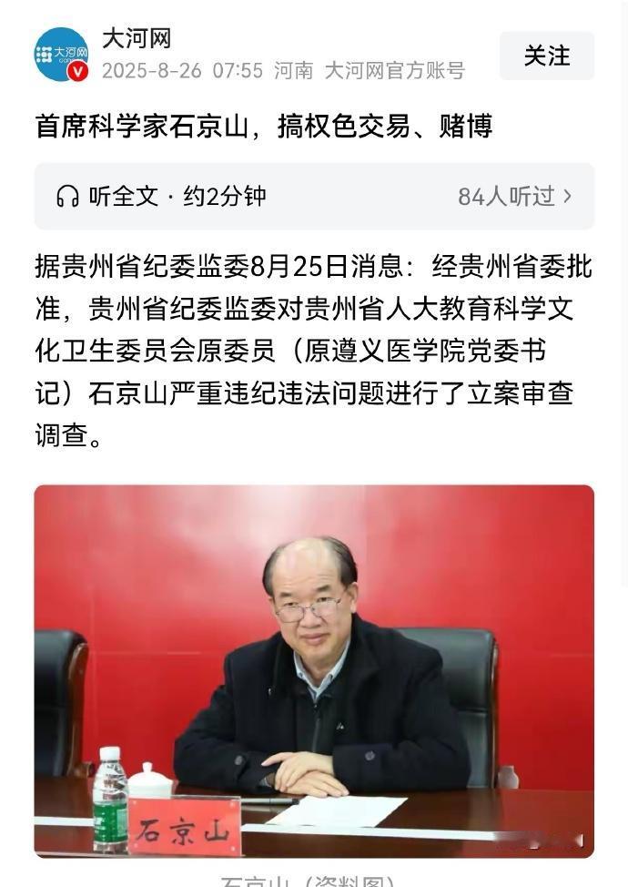 “黄色科学家”这词谁发明的？

听完血压直接飙。

科学界压根没这说法。

有人