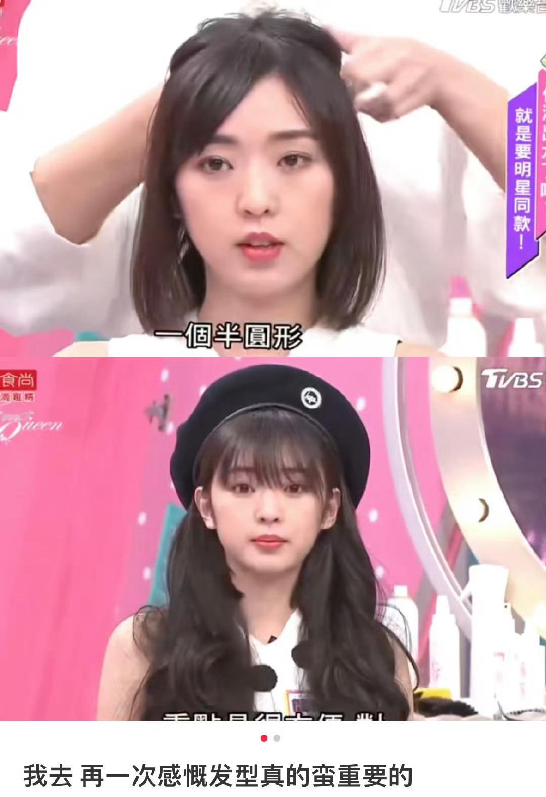 发型真的很重要 ​​​