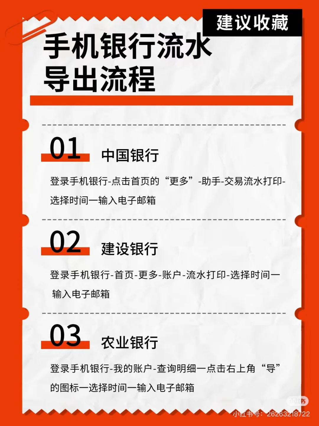 ⏰必备技能:各大银🏦行卡流水导出秘籍