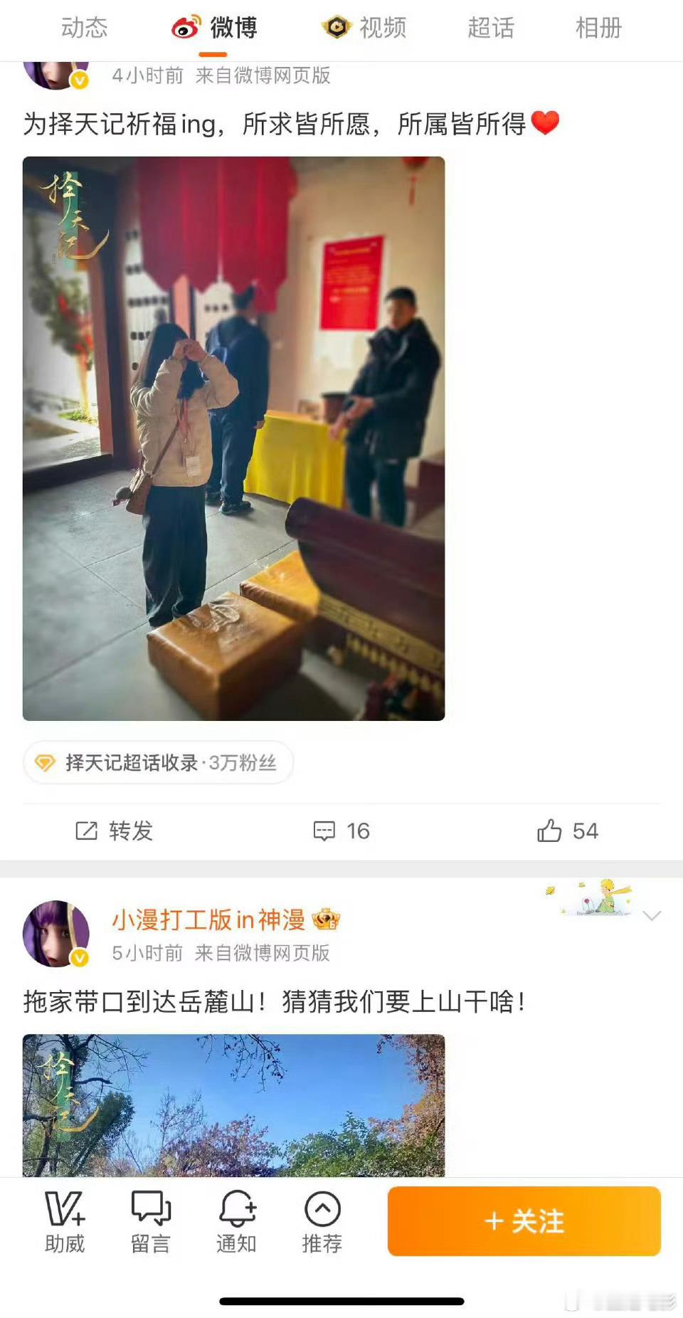 首个有定档开机仪式的国漫就这开机仪式，我高低得尝尝咸淡！ 