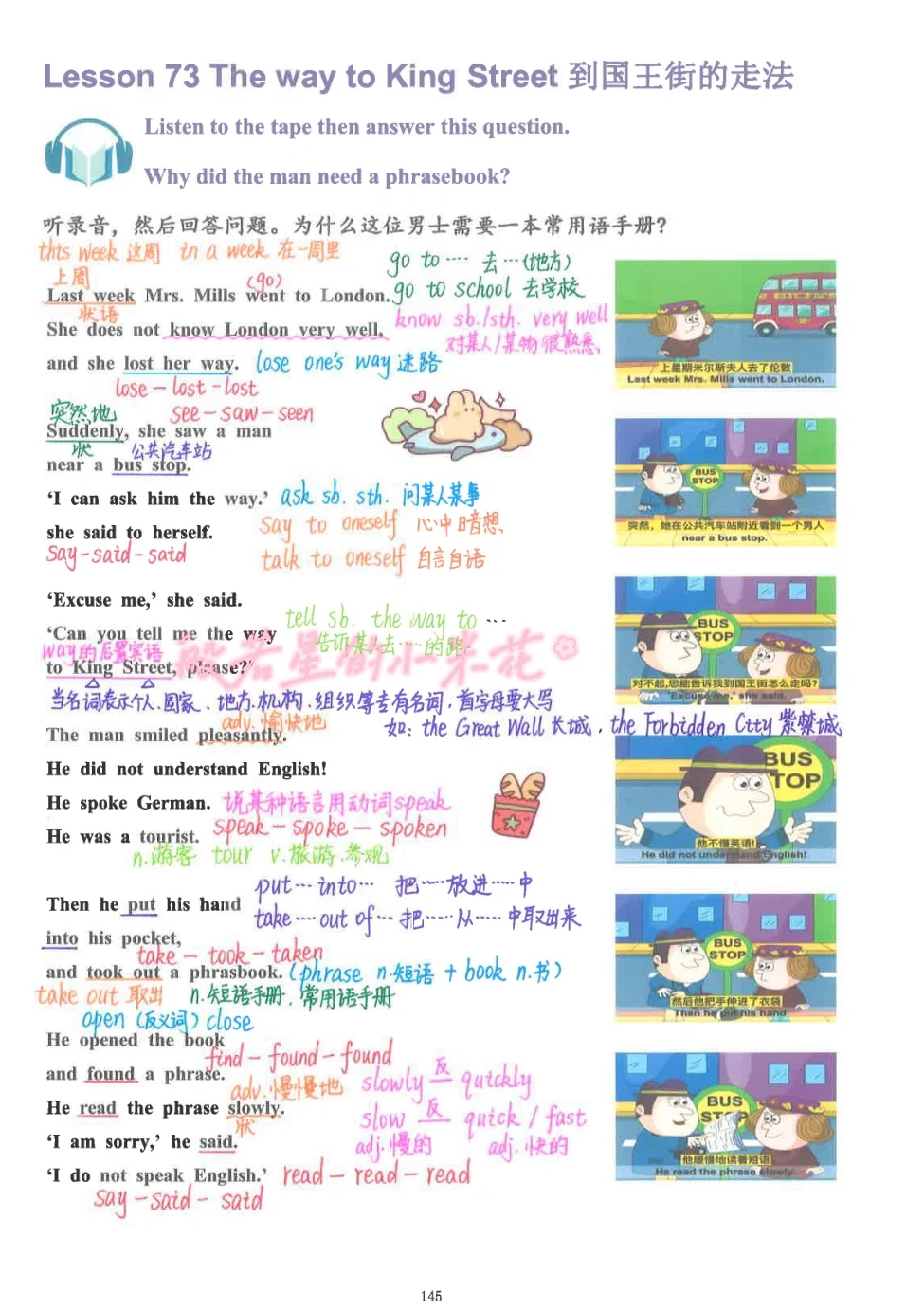 新概念英语第一册Lesson73-74