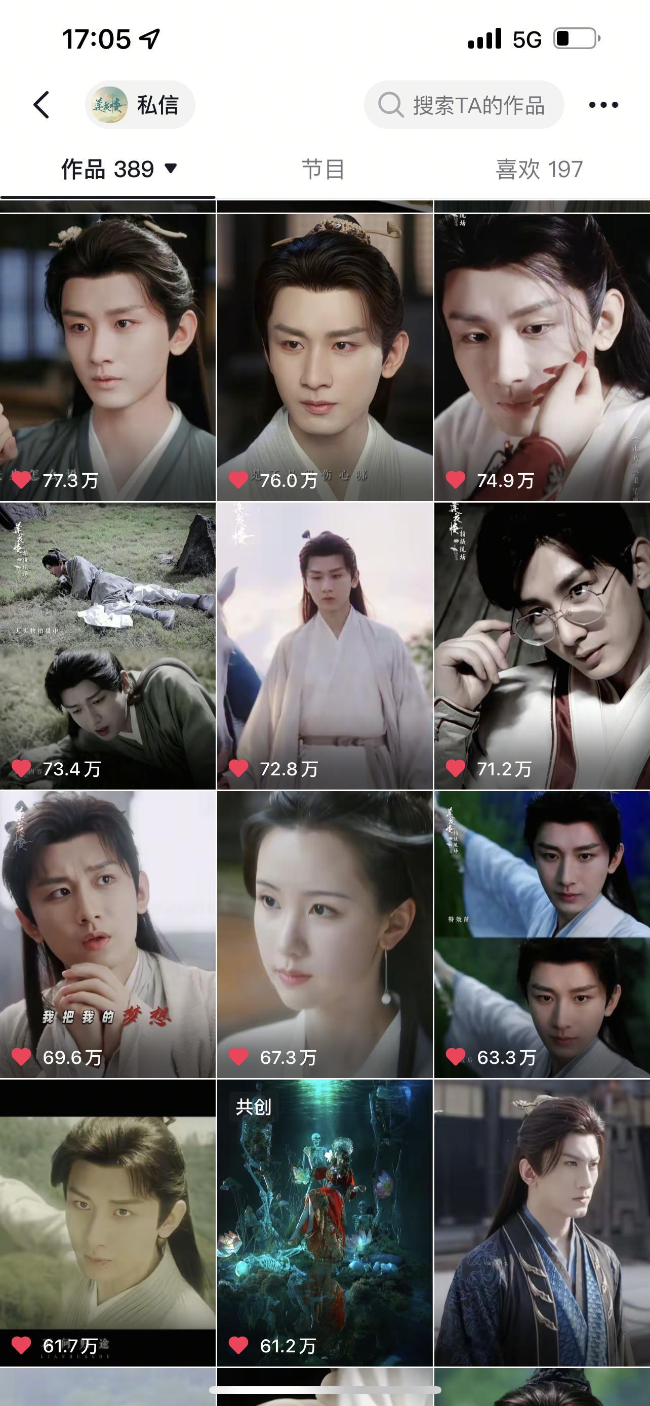 成毅作品生命力太强了！莲花楼抖音话题破300亿！官抖16个超百万点赞视频，50万