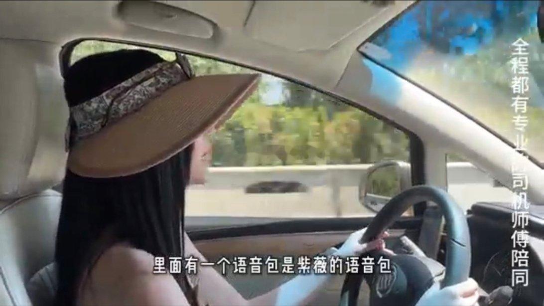 张紫宁开车带团队跑通告 谁能料到，舞台上光芒四射的张紫宁，摇身一变成“马路萌新”