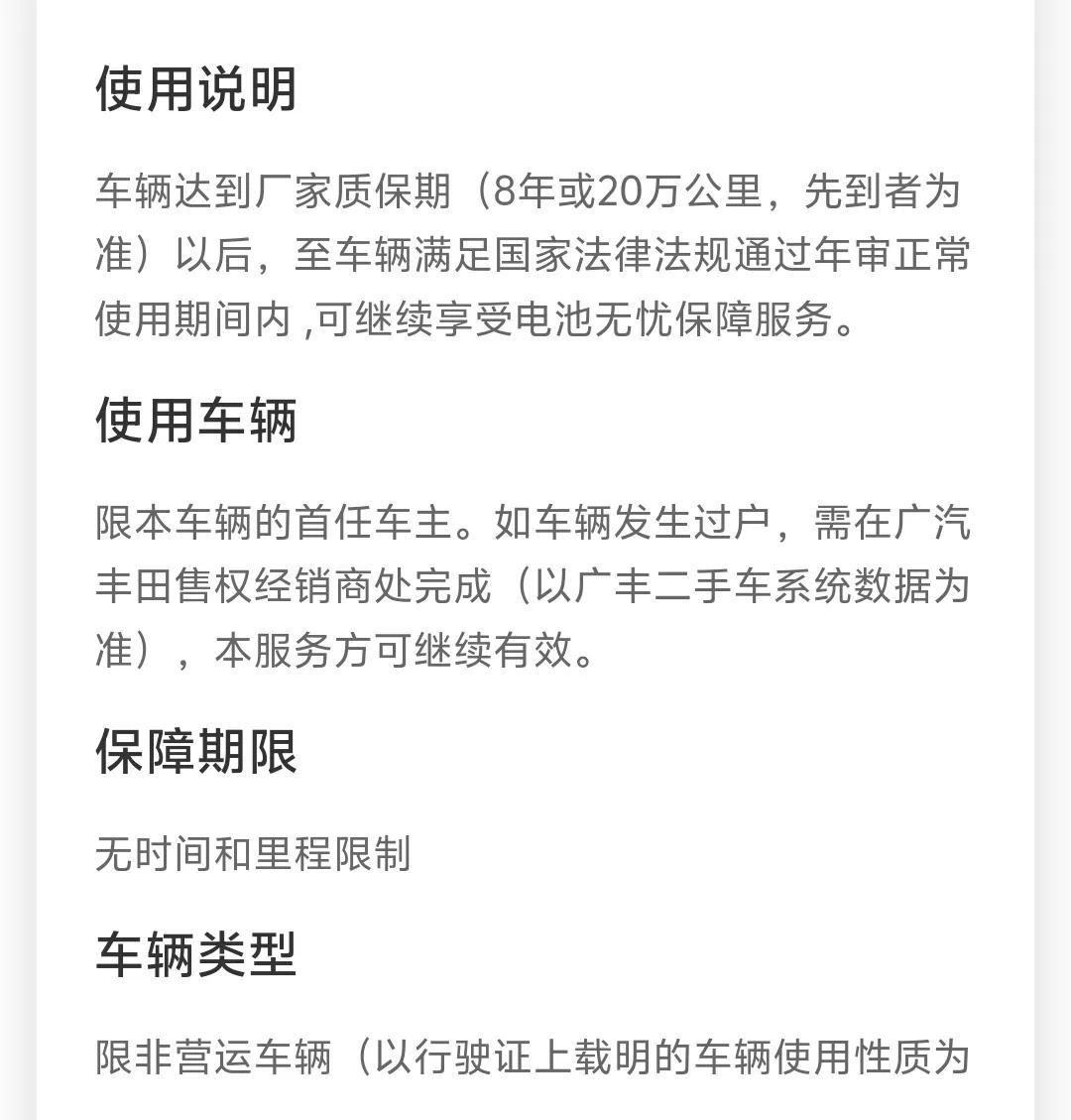 没必要盲目爱国支持国产车
对于所谓的三电终身质保
某国产品牌套路多
言外之意就是