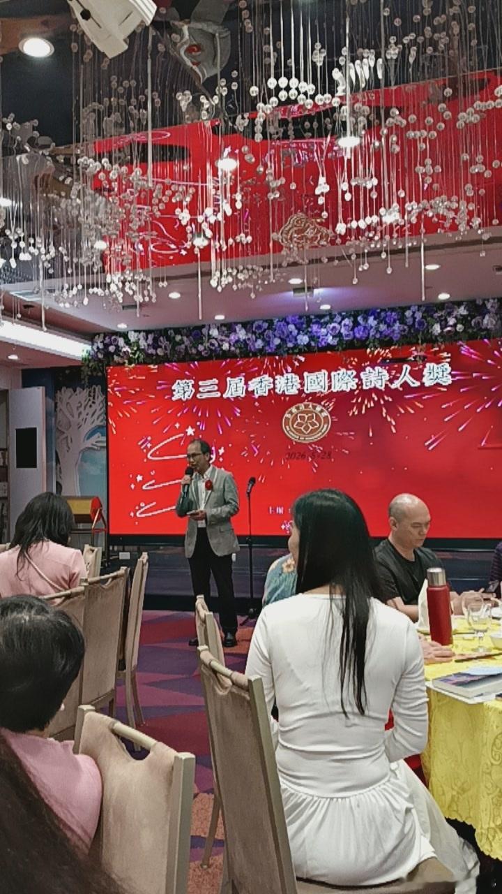 知名作家汤抚临以得奖嘉宾身份参加第三届香港国际诗人奖颁奖礼