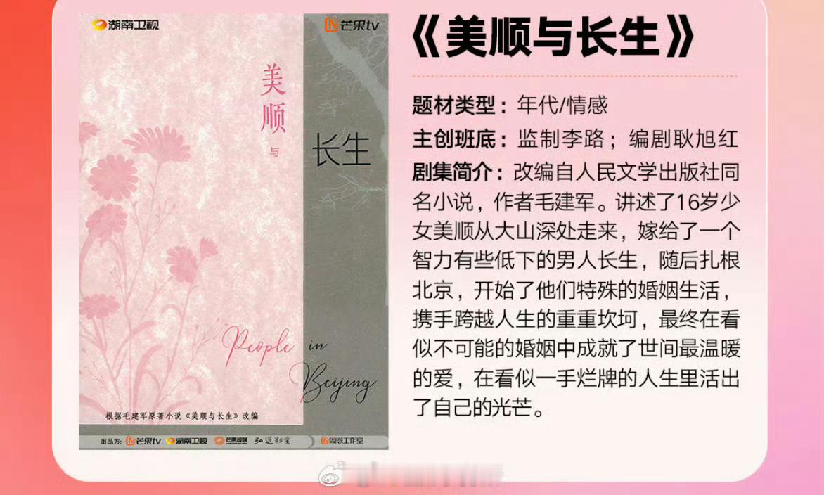 刘浩存黄轩将合作美顺与长生刘浩存和黄轩要合作了！刘浩存这次要出演的是年代剧题材，