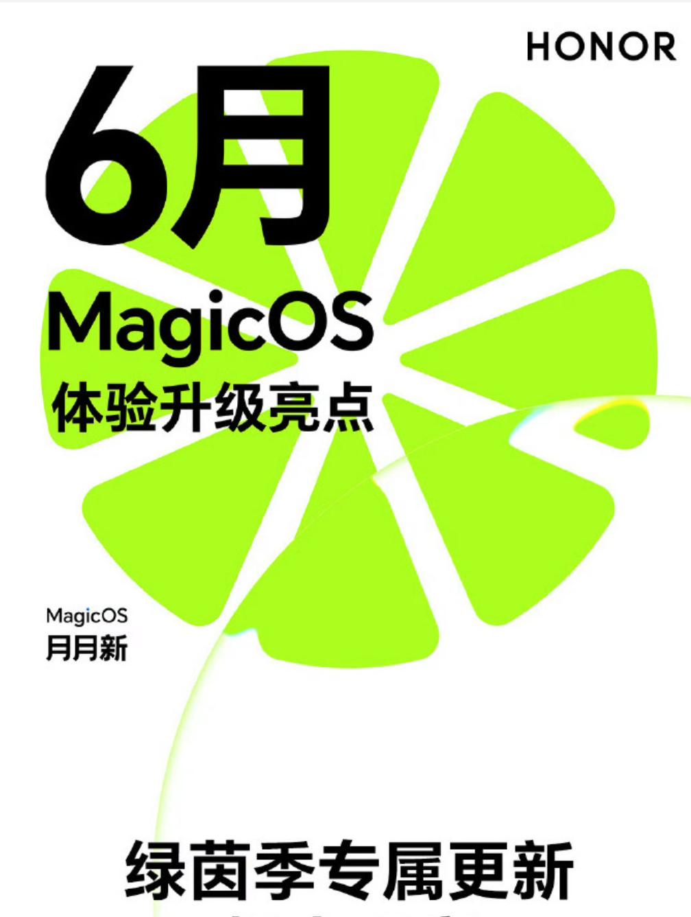 MagicOS 六月更新太适配夏日！赛事提醒看球超方便，YOYO 漫画、排队码兼