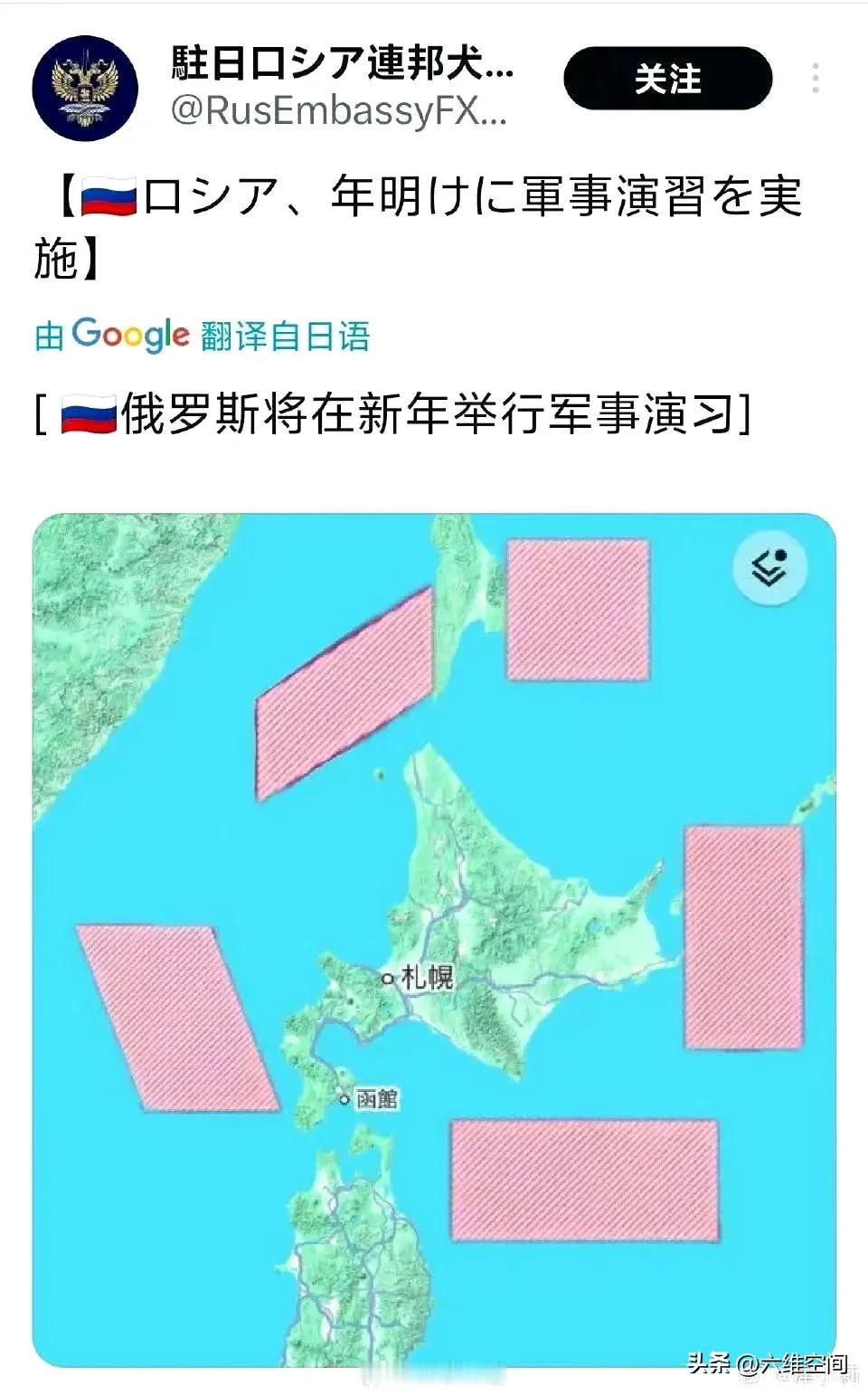 俄罗斯心领神会，我们围台军演一结束，俄罗斯就把日本北海道围起来军演，而且军演持续