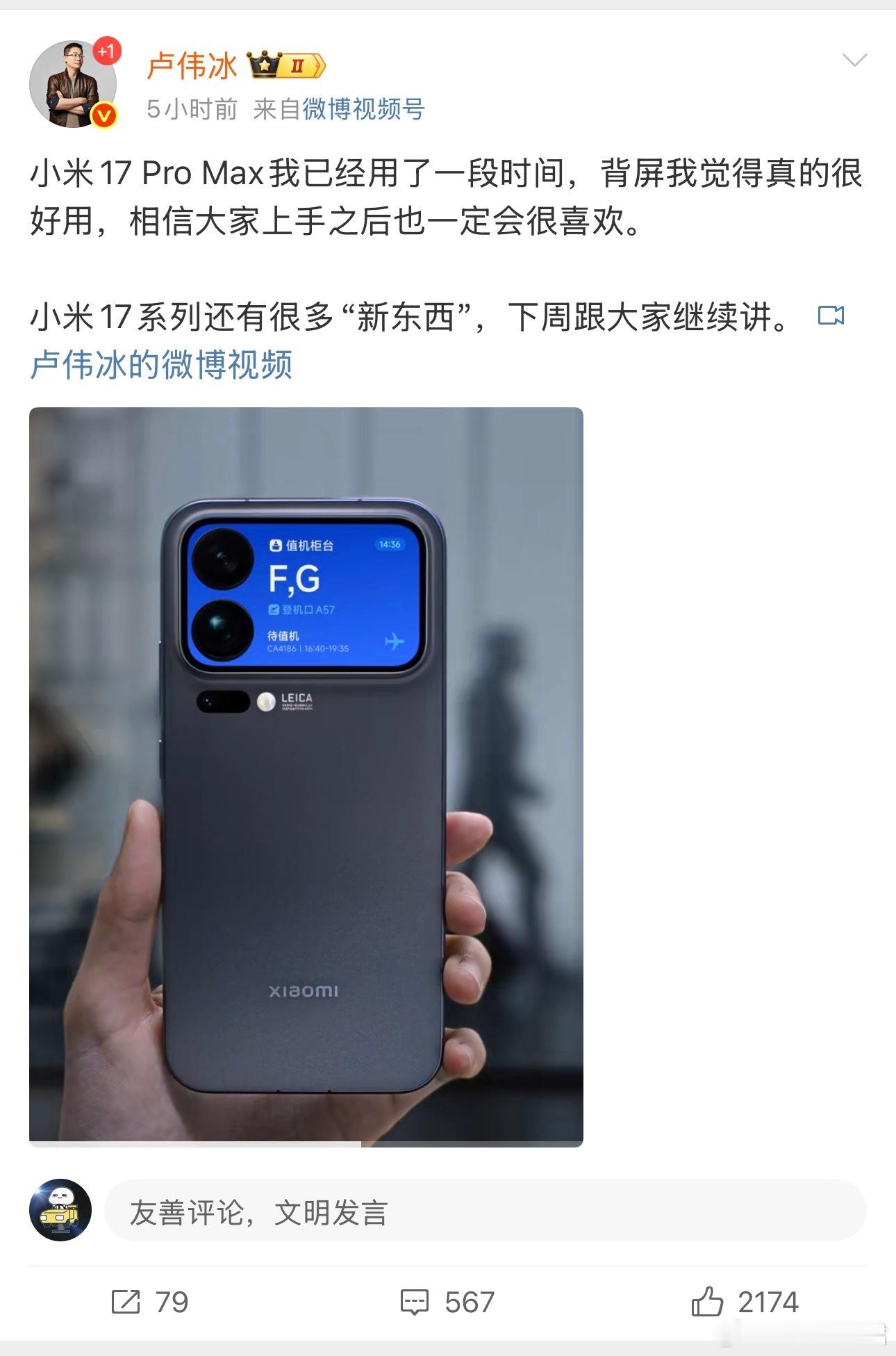 反正16也没了，Pro Max也来了，我个人是建议，干脆彻底一点，从今年开始，把