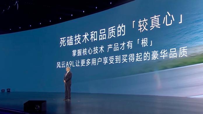 不要忘记了奇瑞也是一家很理工男的企业呀～
一来就表明态度，就是要真～
好好死磕技