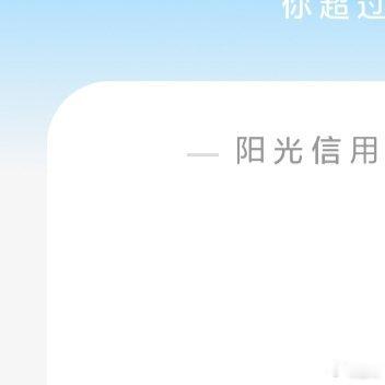 熊猫守护者☀️极好759☀️想涨ygxy的宝宝们快来互动啦互动🈵15字更容易涨