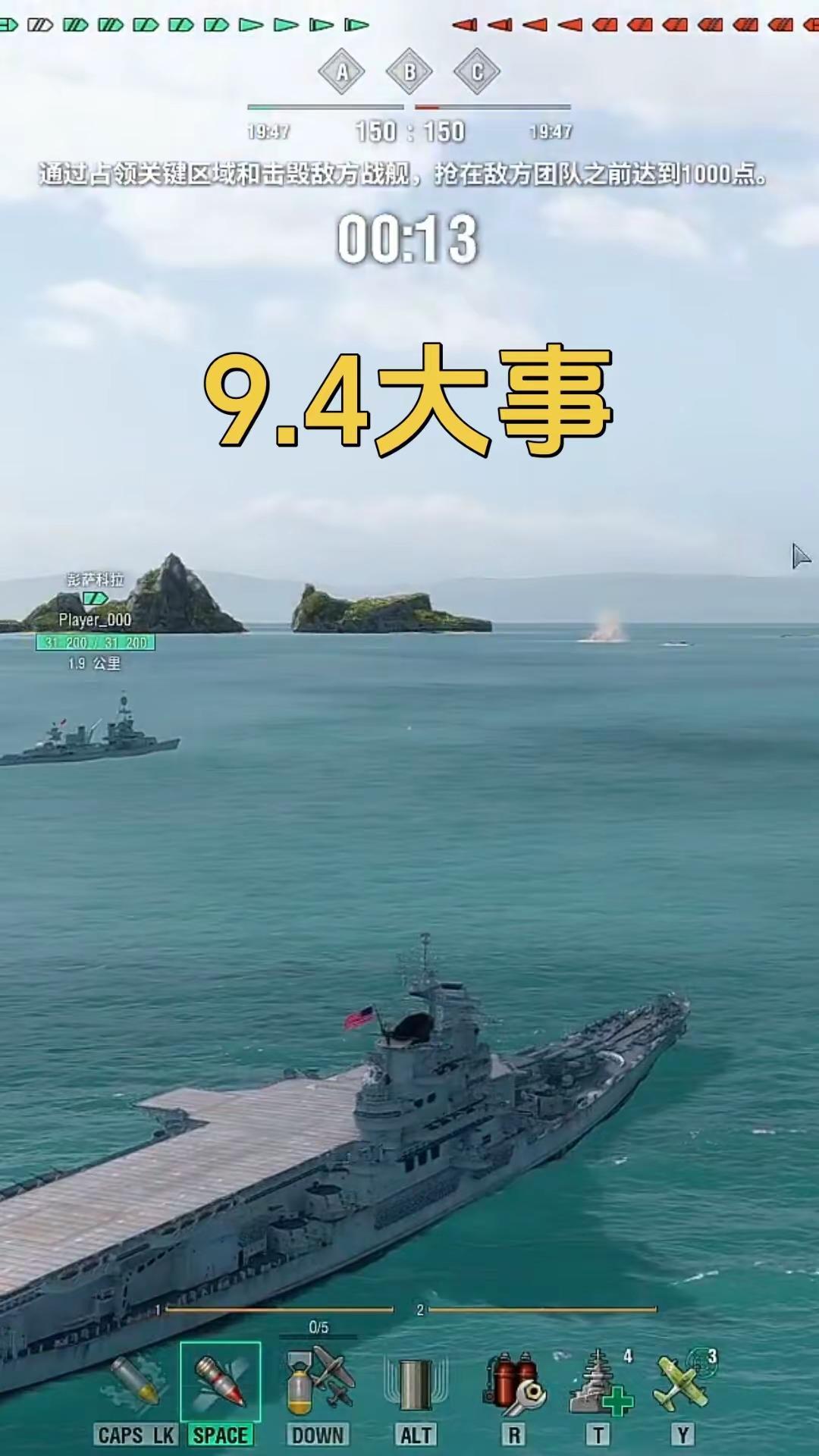 现代战舰新手入门攻略 战舰世界精彩瞬间 现代战舰开局攻略 战舰对决 航母作战群