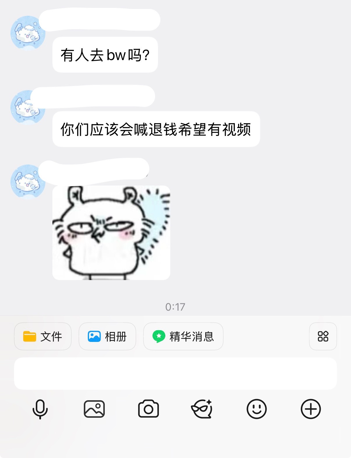 哇，不会真有去bw闹事的吧🙄，去的宝们注意安全