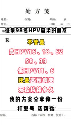 hpv hpv感染 hpv病毒 关爱女性健康 医学科普