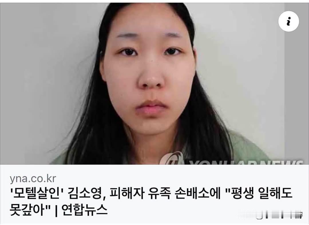 今天我们要来关注一桩令人震惊又愤慨的韩国社会案件。
 
这名被称作“江北汽车旅馆