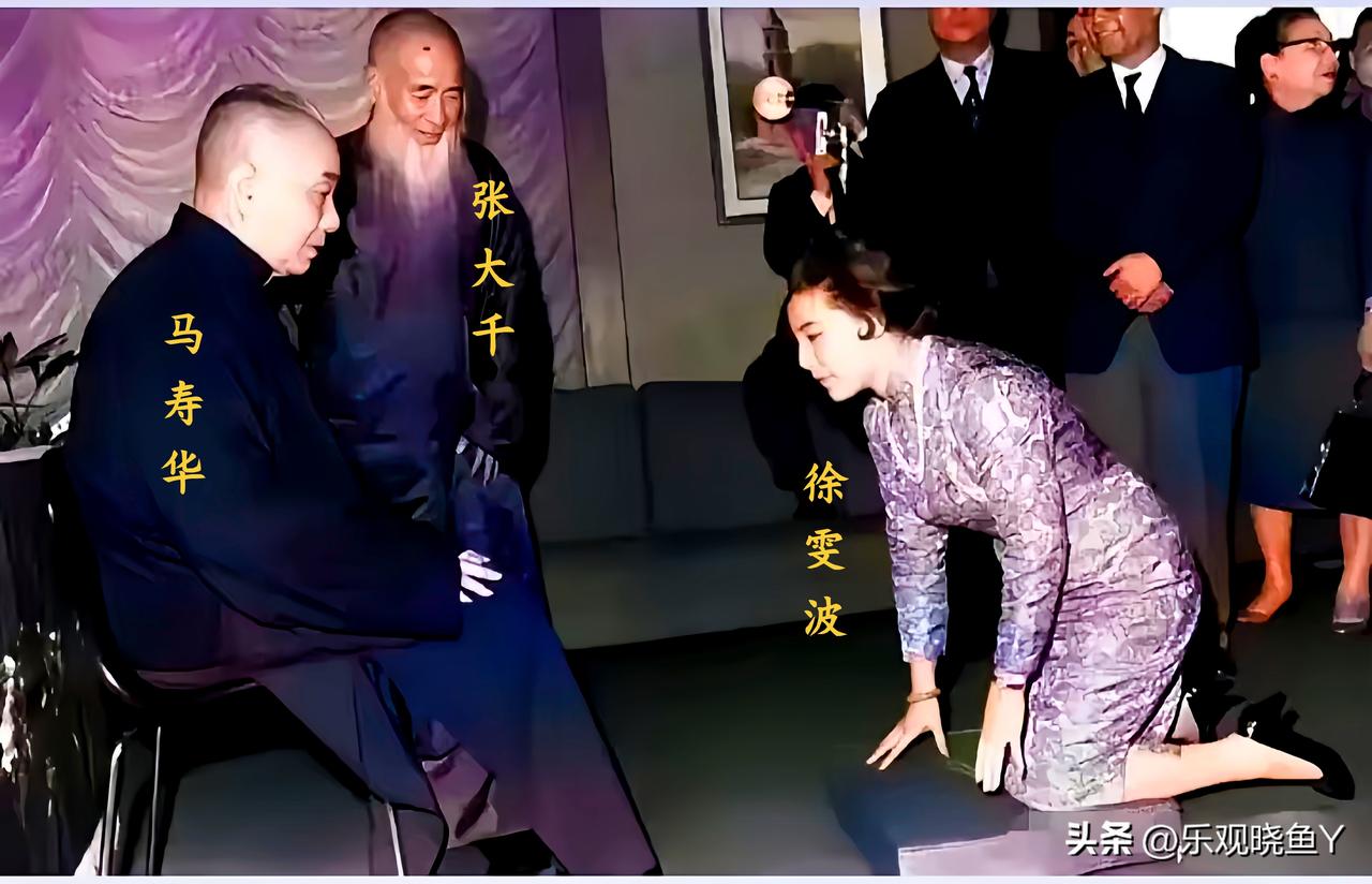 这是张大千的四姨太徐雯波拜师马寿华时的一张老照片，拍摄于一九六八年。彼时徐雯波三