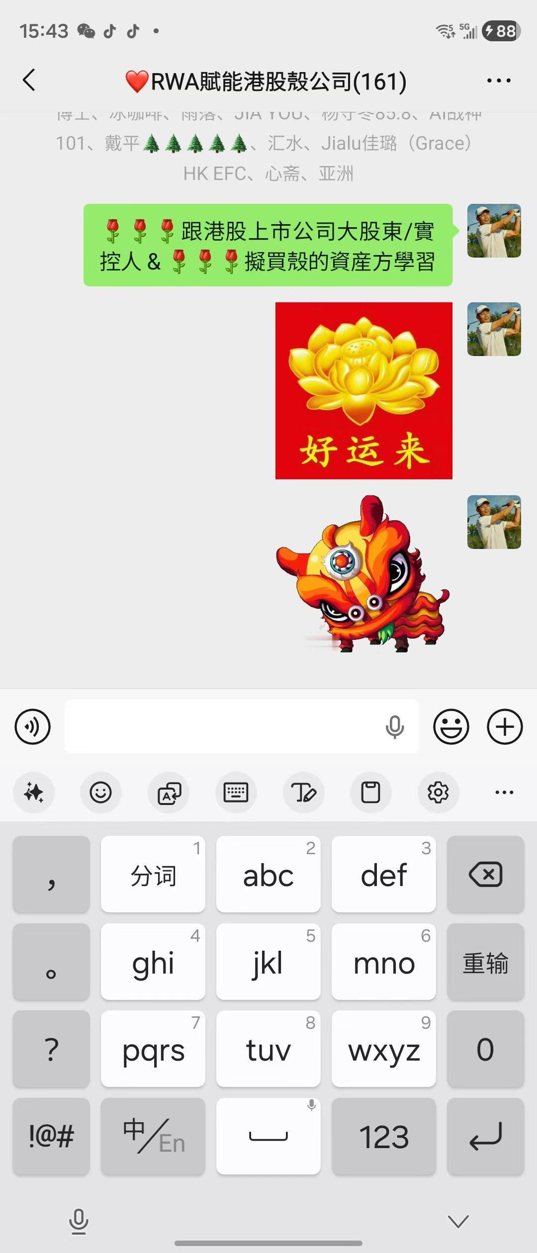 [玫瑰][玫瑰][玫瑰]跟港股上市公司大股東/實控人 & [玫瑰][玫瑰][玫瑰