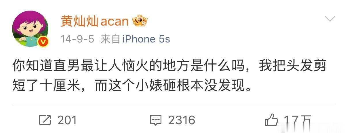 这一届的浪姐粉丝这么猛黄灿灿因早期不当言论，微博充斥大量辱女色情发言，遭到品牌方